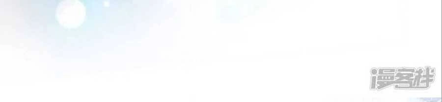 Bà Xã Quyến Rũ Trí Mạng: Tổng Tài Muốn Tái Hôn Chapter 95 - 11