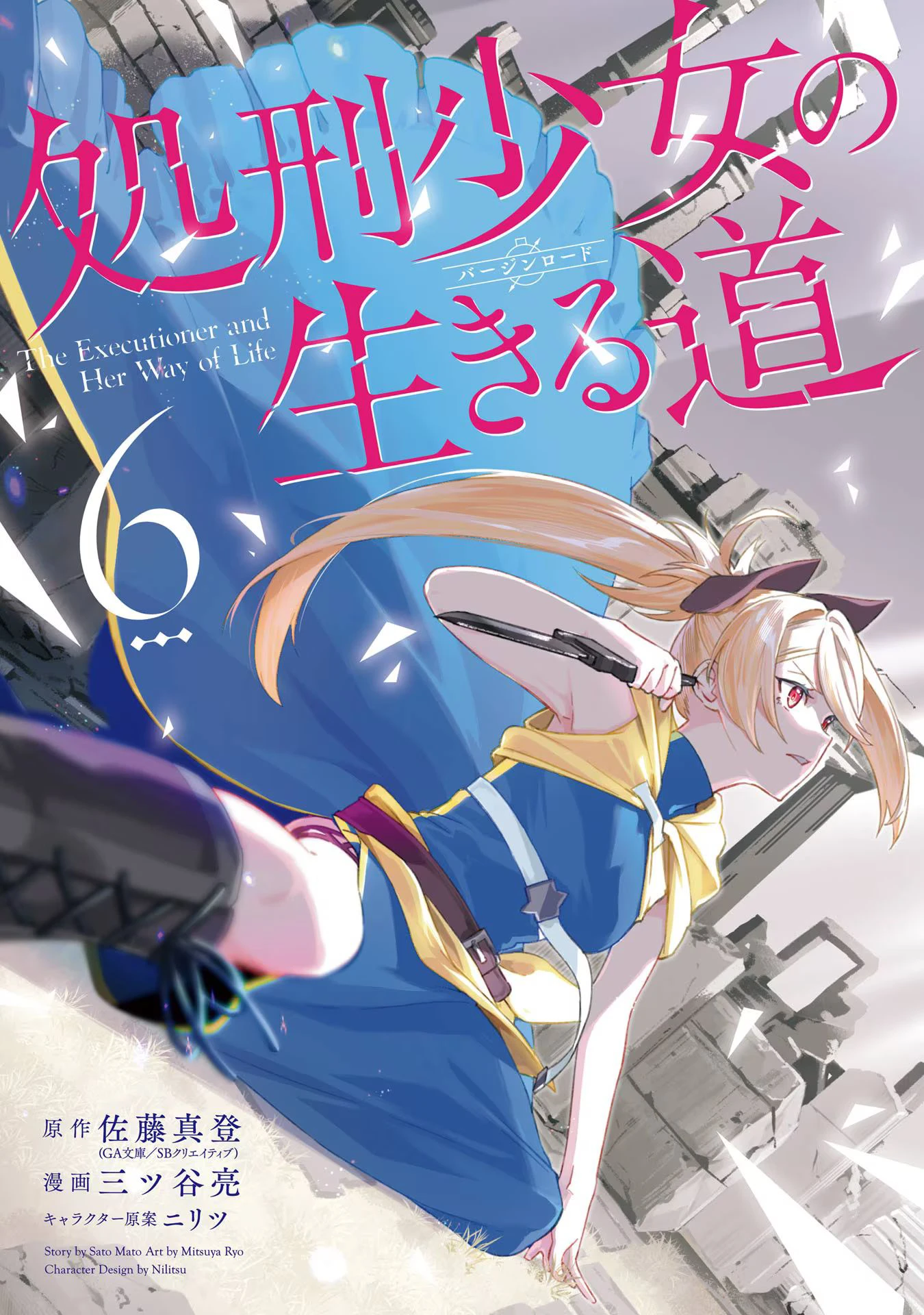 Shokei Shoujo No Ikirumichi Chapter 34 - 1