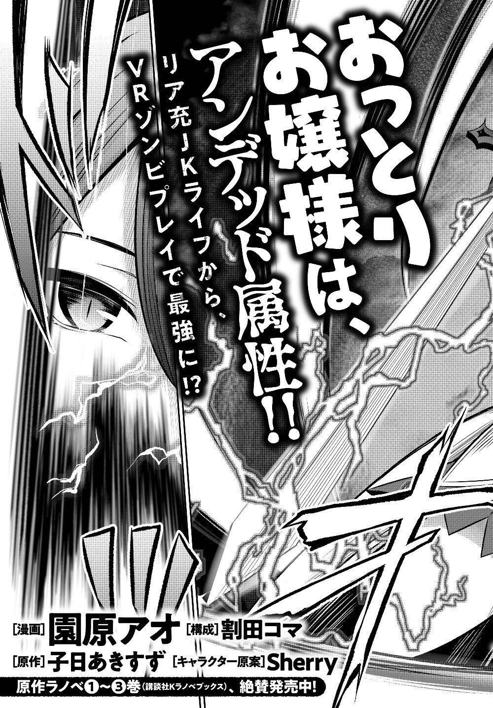 Dị Giới Công Chúa Chapter 1 - 4