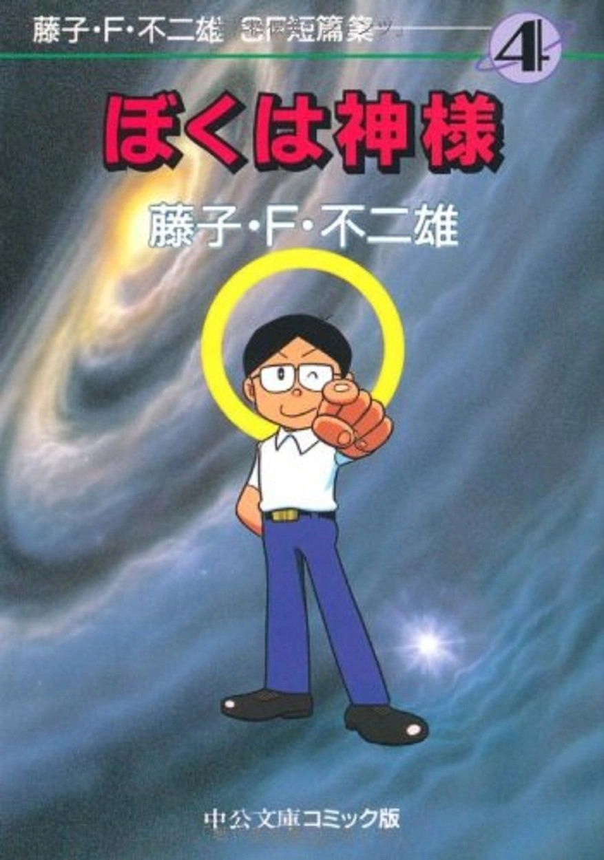 Các One-Shot Của Fujiko Fujio Chapter 8 - 1