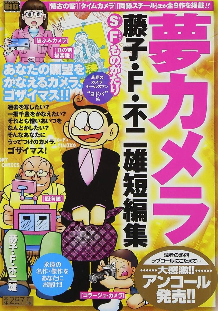 Các One-Shot Của Fujiko Fujio Chapter 61 - 2