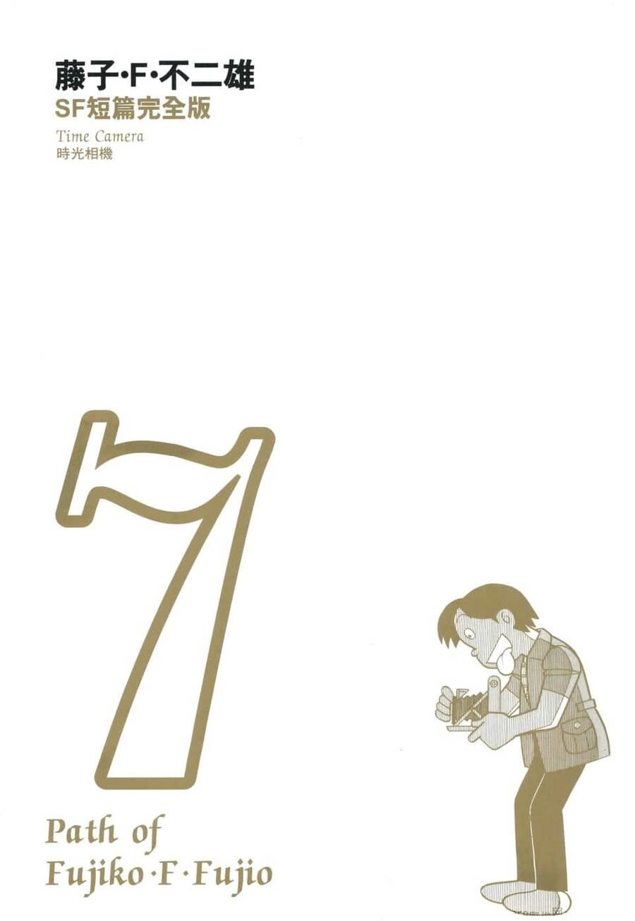 Các One-Shot Của Fujiko Fujio Chapter 63 - 3