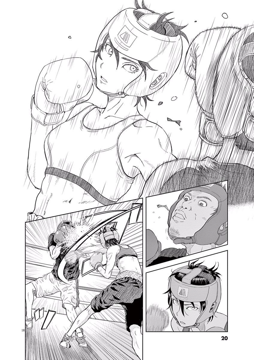 Saotome Girl, Hitakakusu Chapter 1 - 24