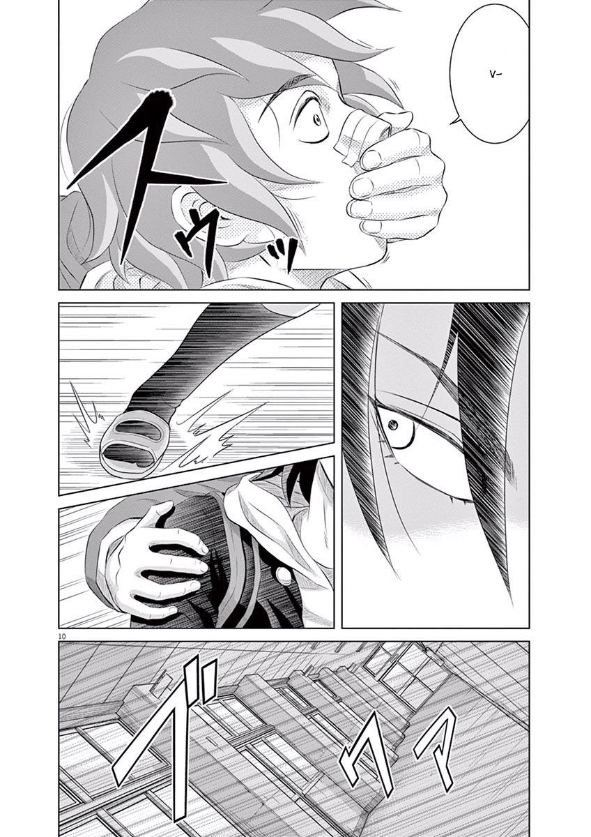 Saotome Girl, Hitakakusu Chapter 2 - 13