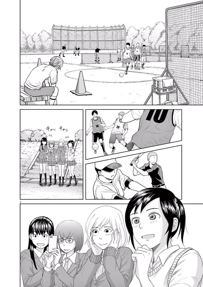 Saotome Girl, Hitakakusu Chapter 4 - 6