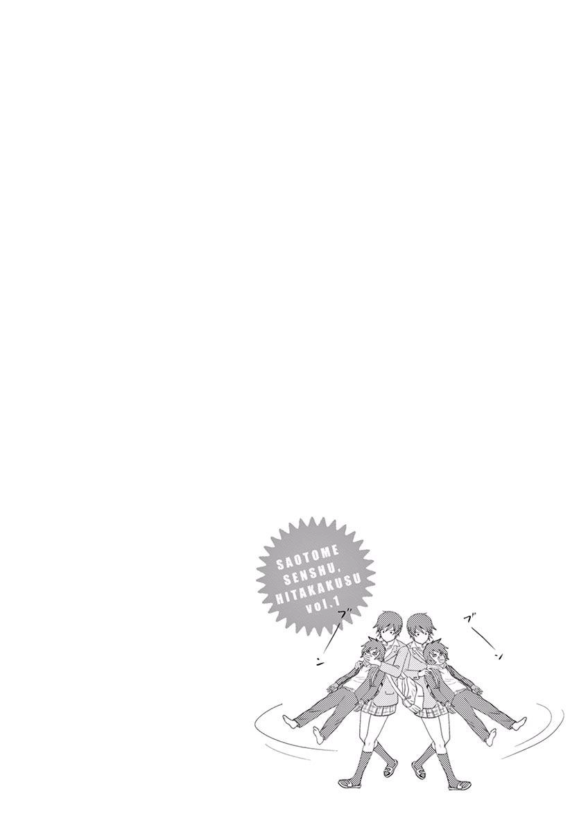 Saotome Girl, Hitakakusu Chapter 4 - 22