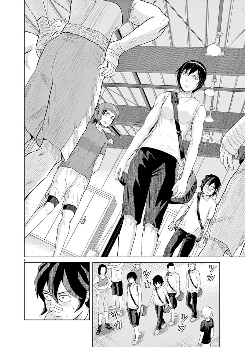 Saotome Girl, Hitakakusu Chapter 17 - 9