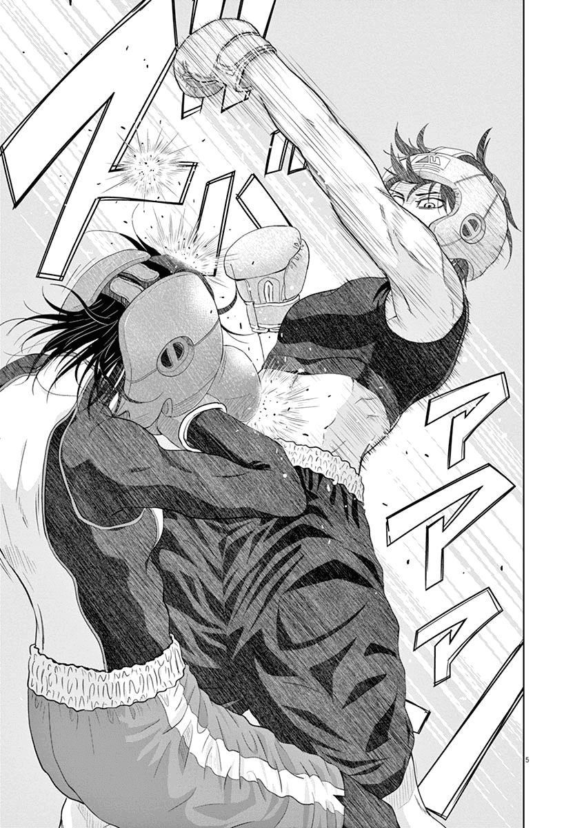 Saotome Girl, Hitakakusu Chapter 18 - 7