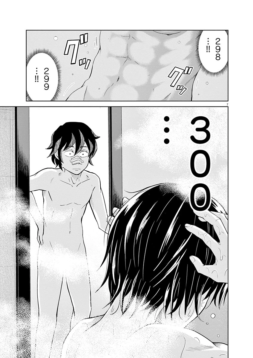 Saotome Girl, Hitakakusu Chapter 19 - 9