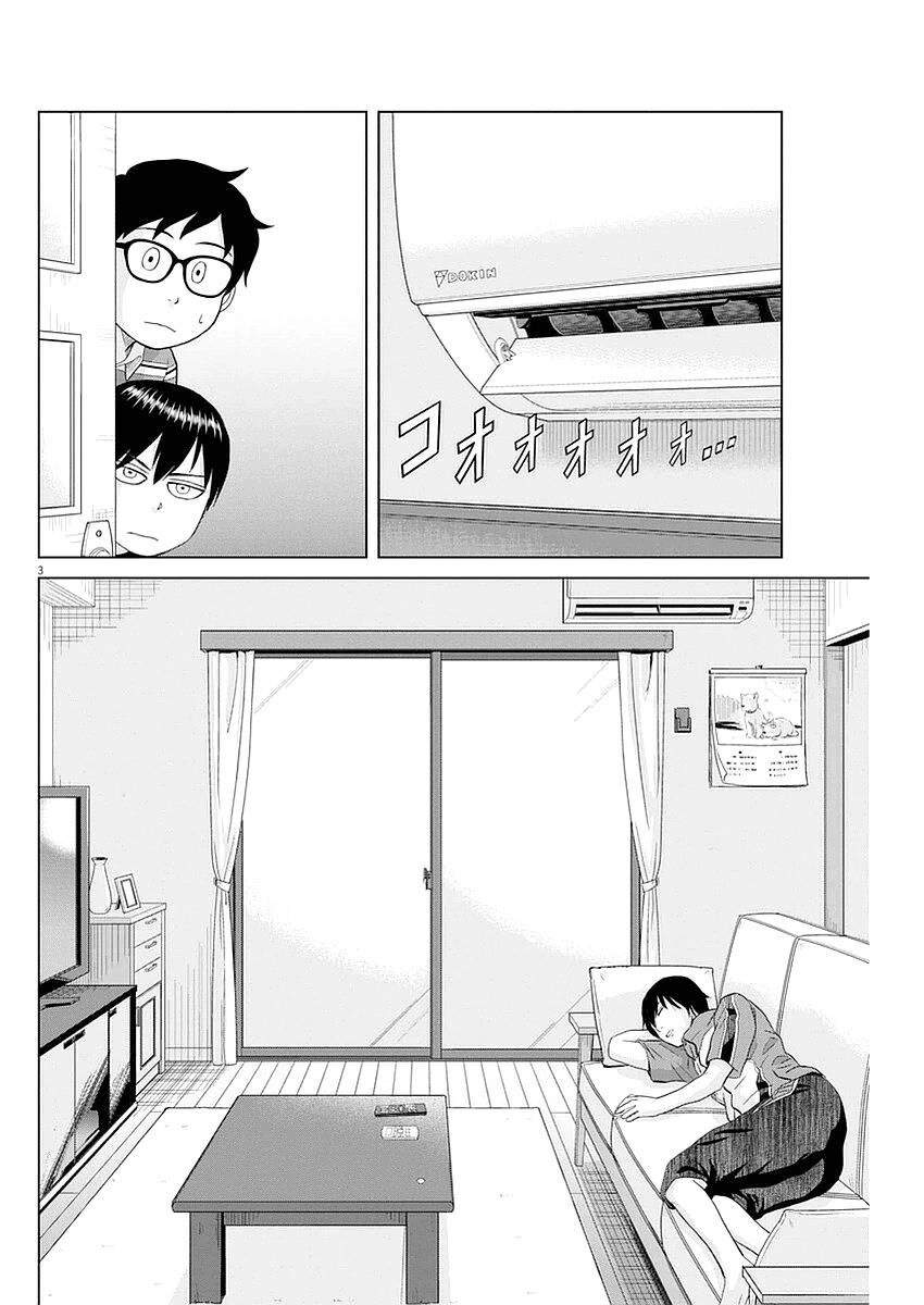 Saotome Girl, Hitakakusu Chapter 24 - 5