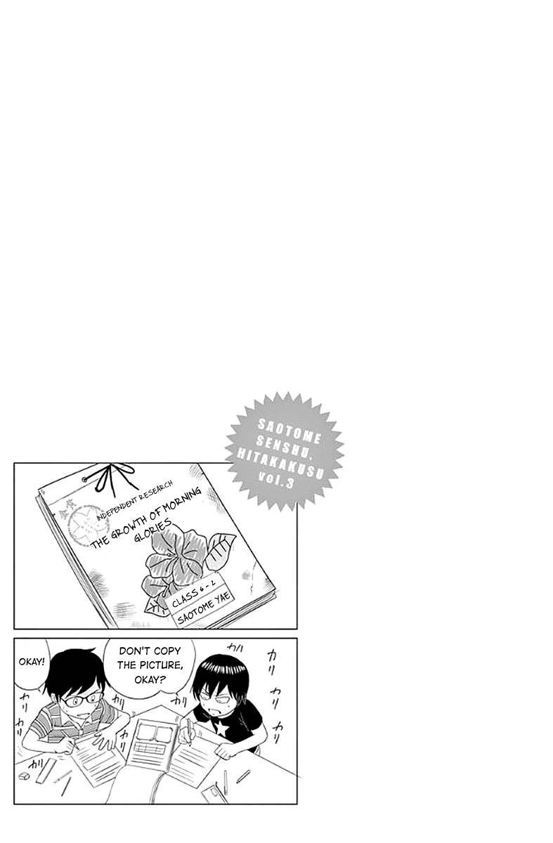 Saotome Girl, Hitakakusu Chapter 24 - 16
