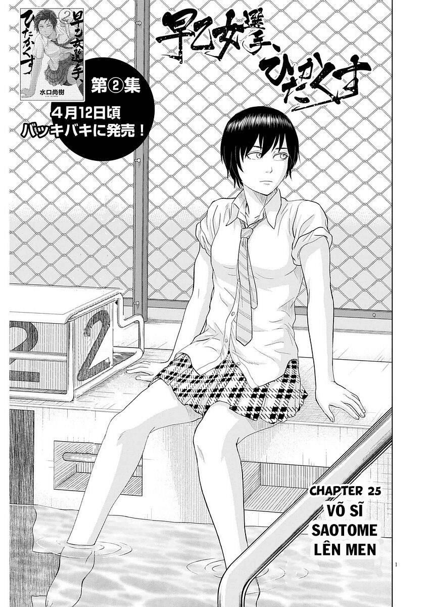 Saotome Girl, Hitakakusu Chapter 25 - 3