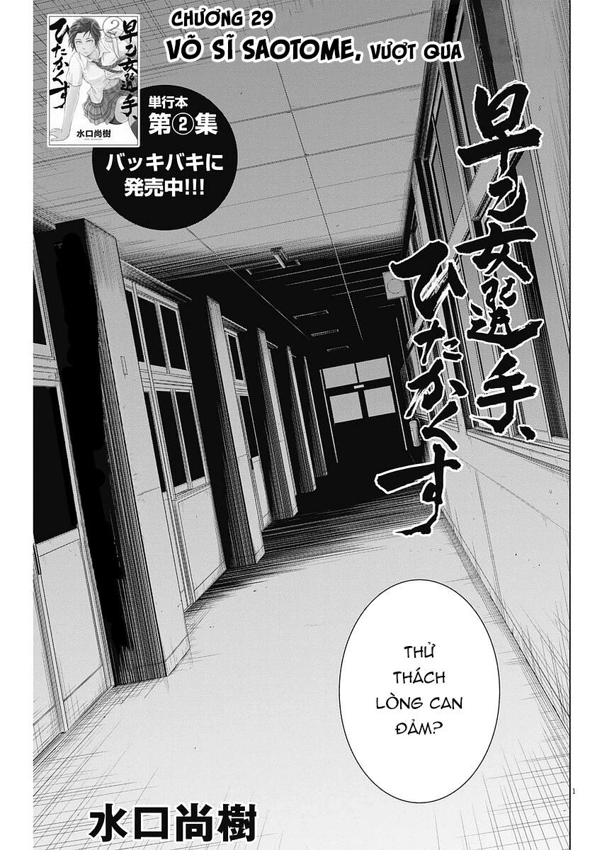 Saotome Girl, Hitakakusu Chapter 29 - 2