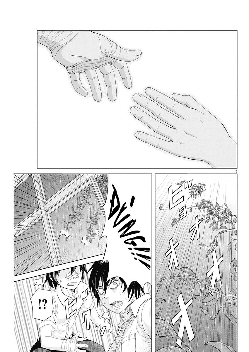 Saotome Girl, Hitakakusu Chapter 29 - 10