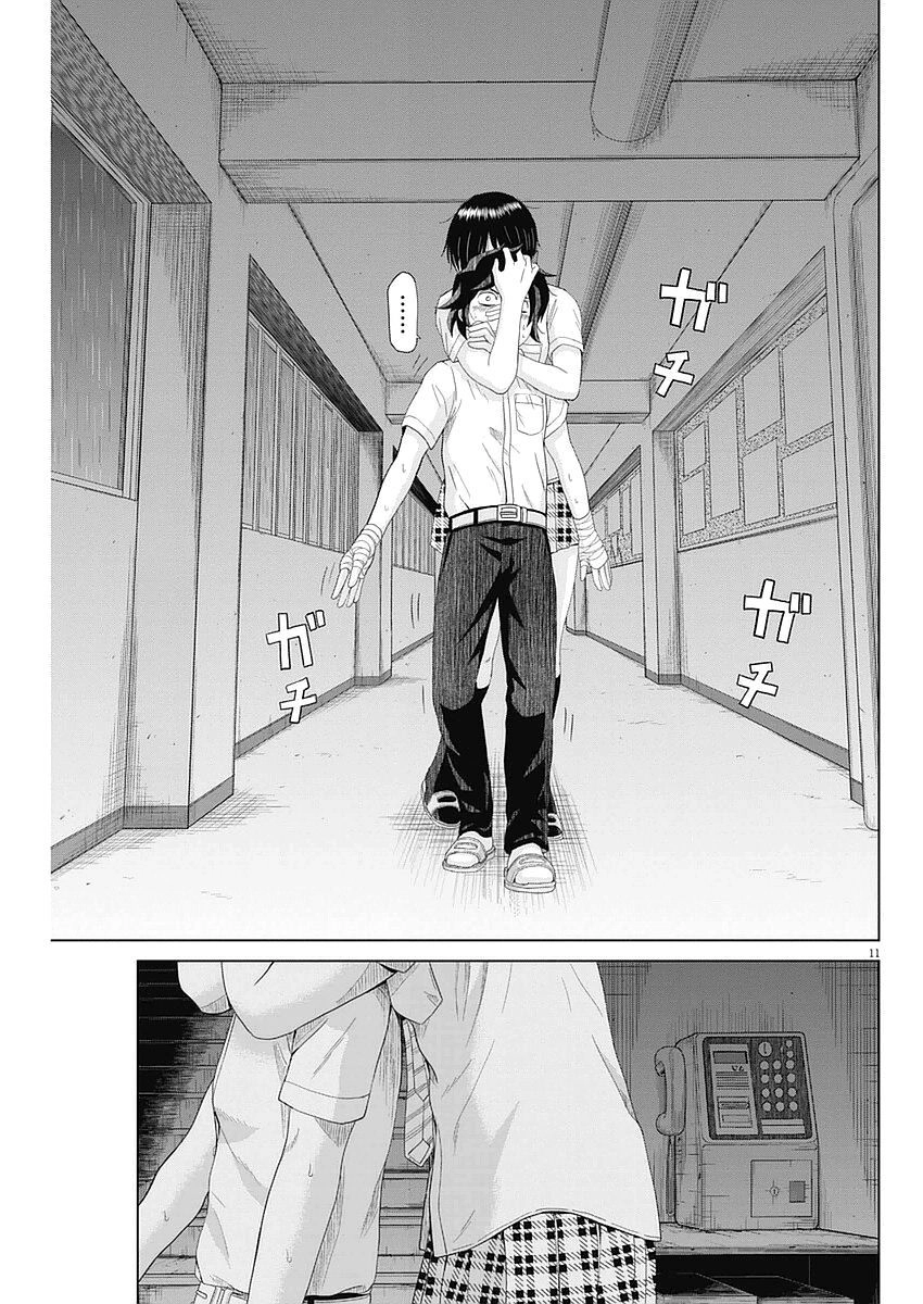 Saotome Girl, Hitakakusu Chapter 29 - 12