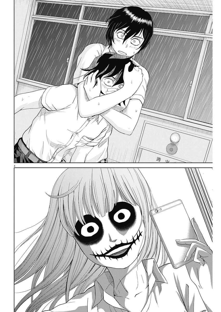 Saotome Girl, Hitakakusu Chapter 30 - 5