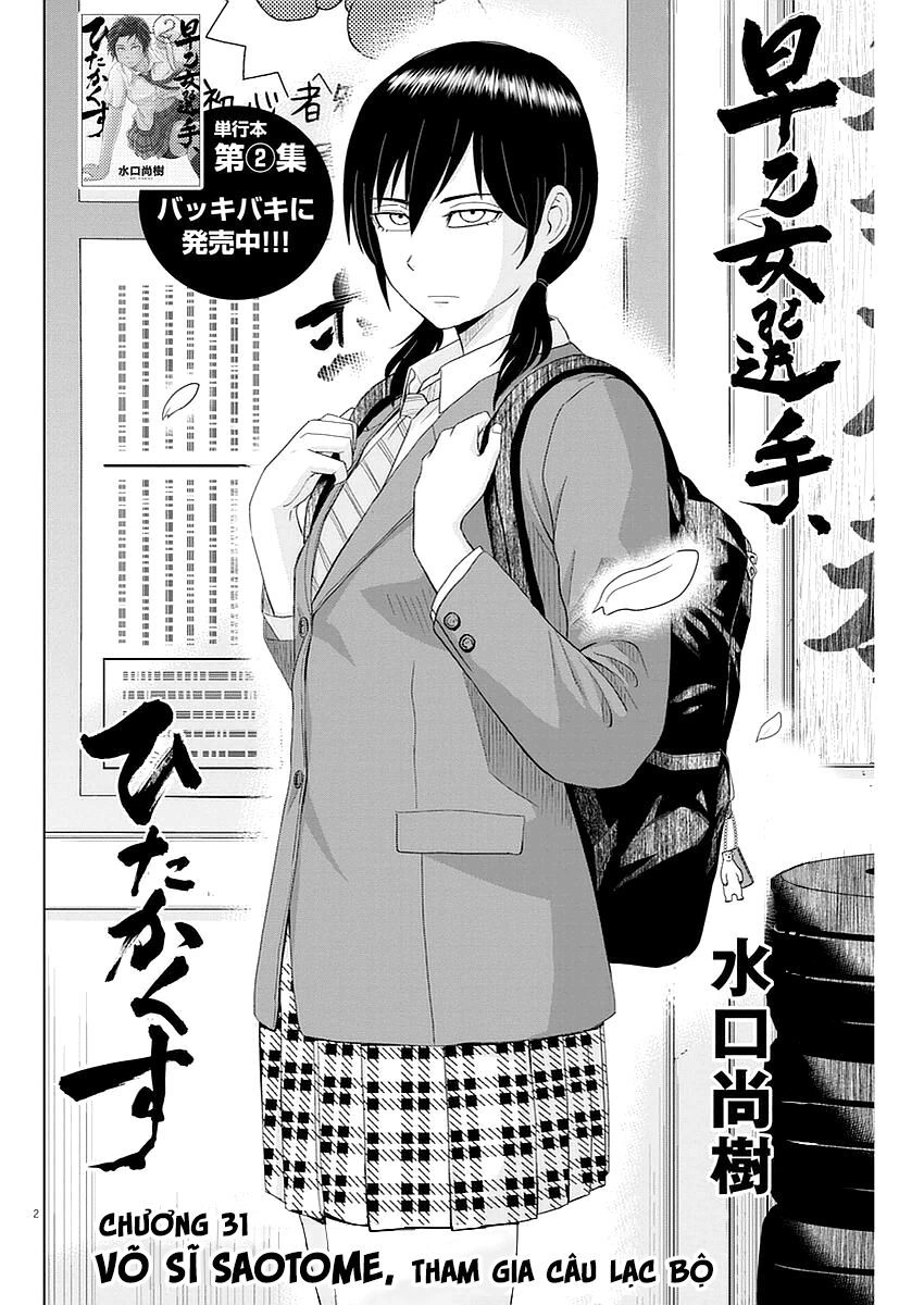 Saotome Girl, Hitakakusu Chapter 31 - 3
