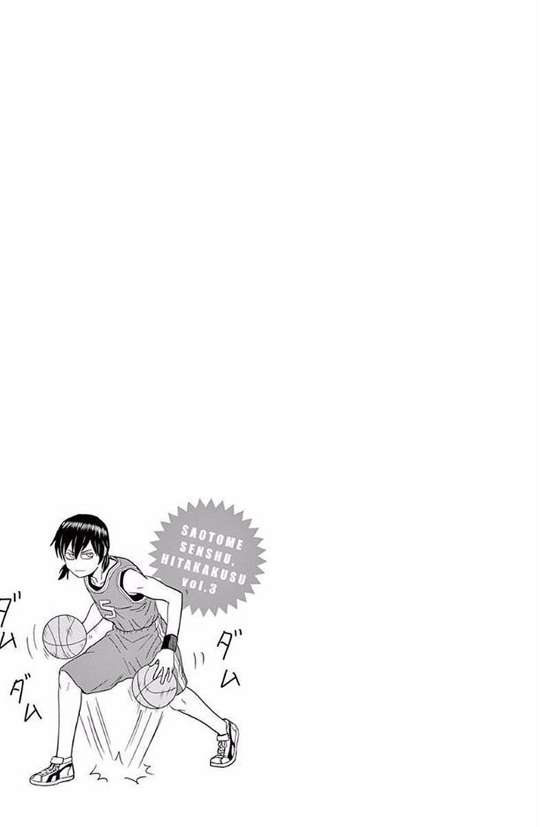 Saotome Girl, Hitakakusu Chapter 31 - 14