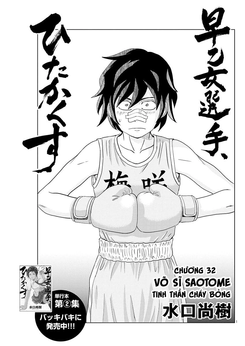 Saotome Girl, Hitakakusu Chapter 32 - 2