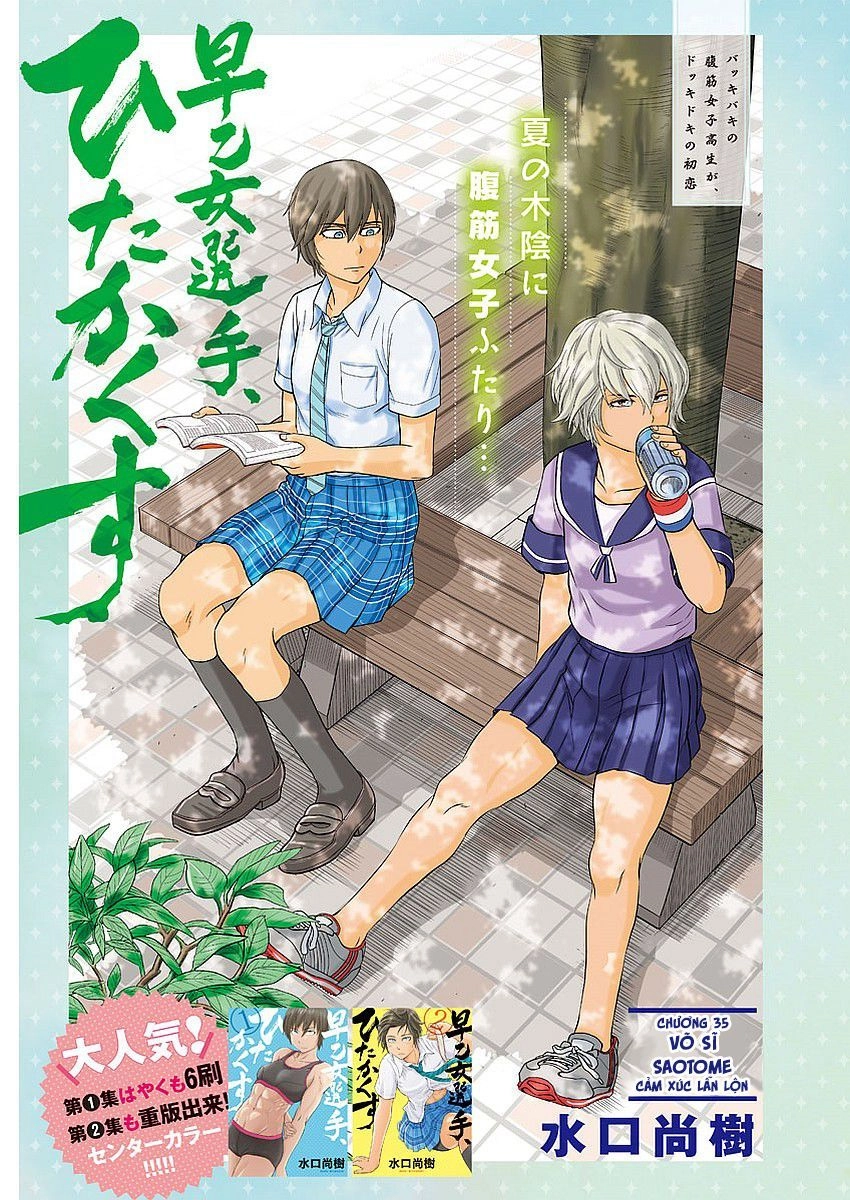 Saotome Girl, Hitakakusu Chapter 35 - 3