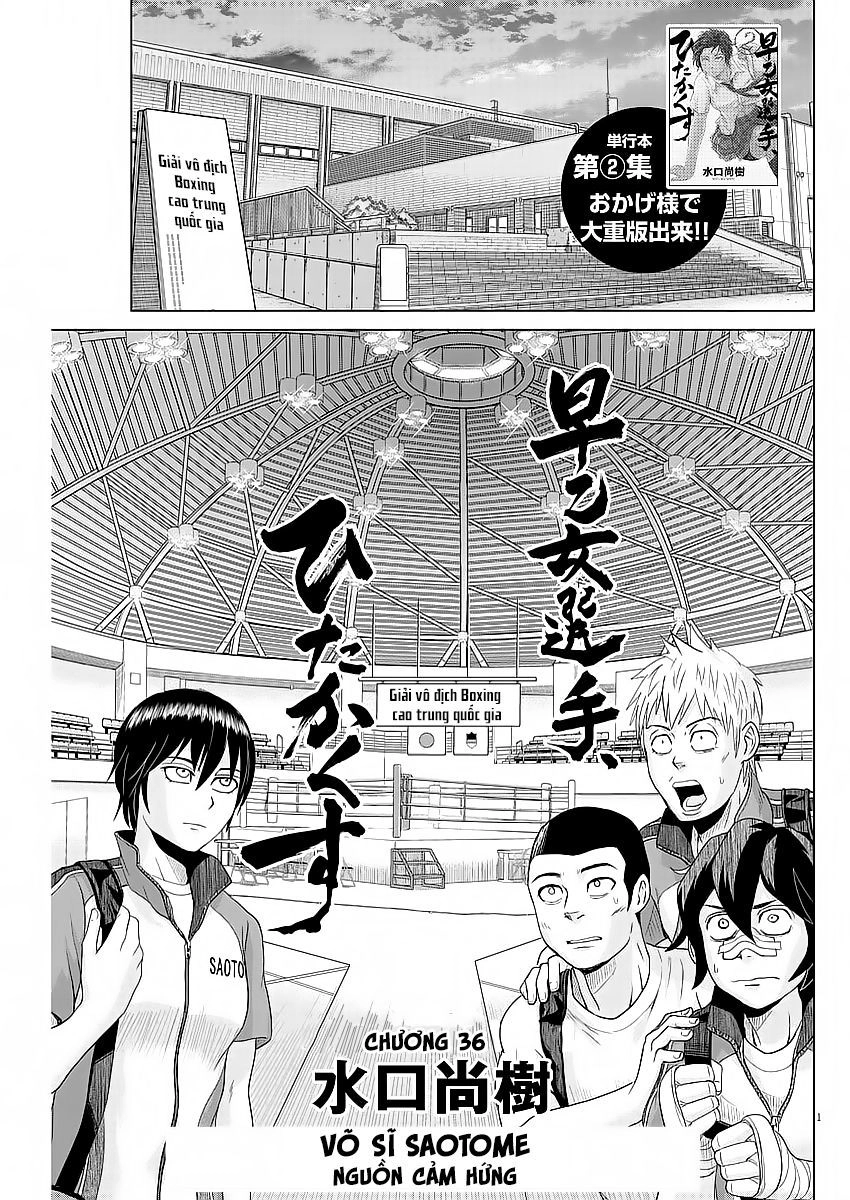 Saotome Girl, Hitakakusu Chapter 36 - 3