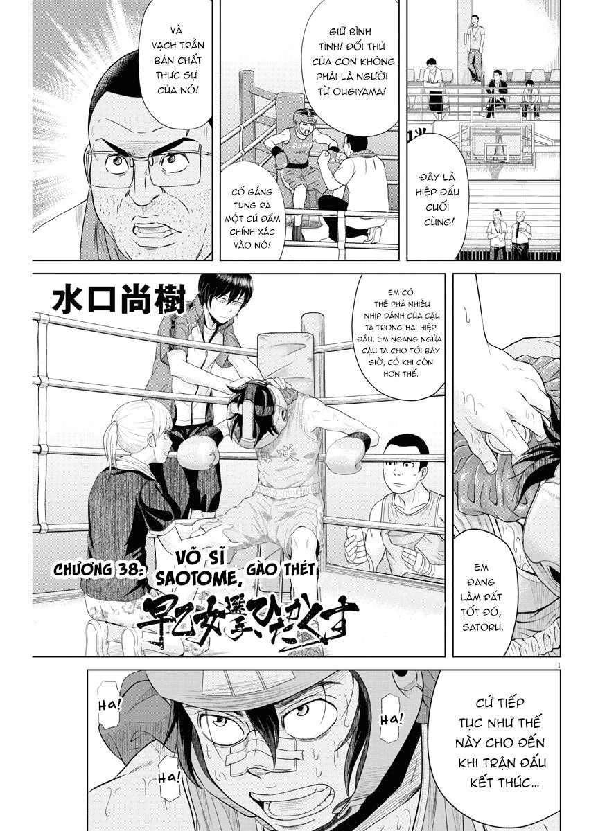 Saotome Girl, Hitakakusu Chapter 38 - 3