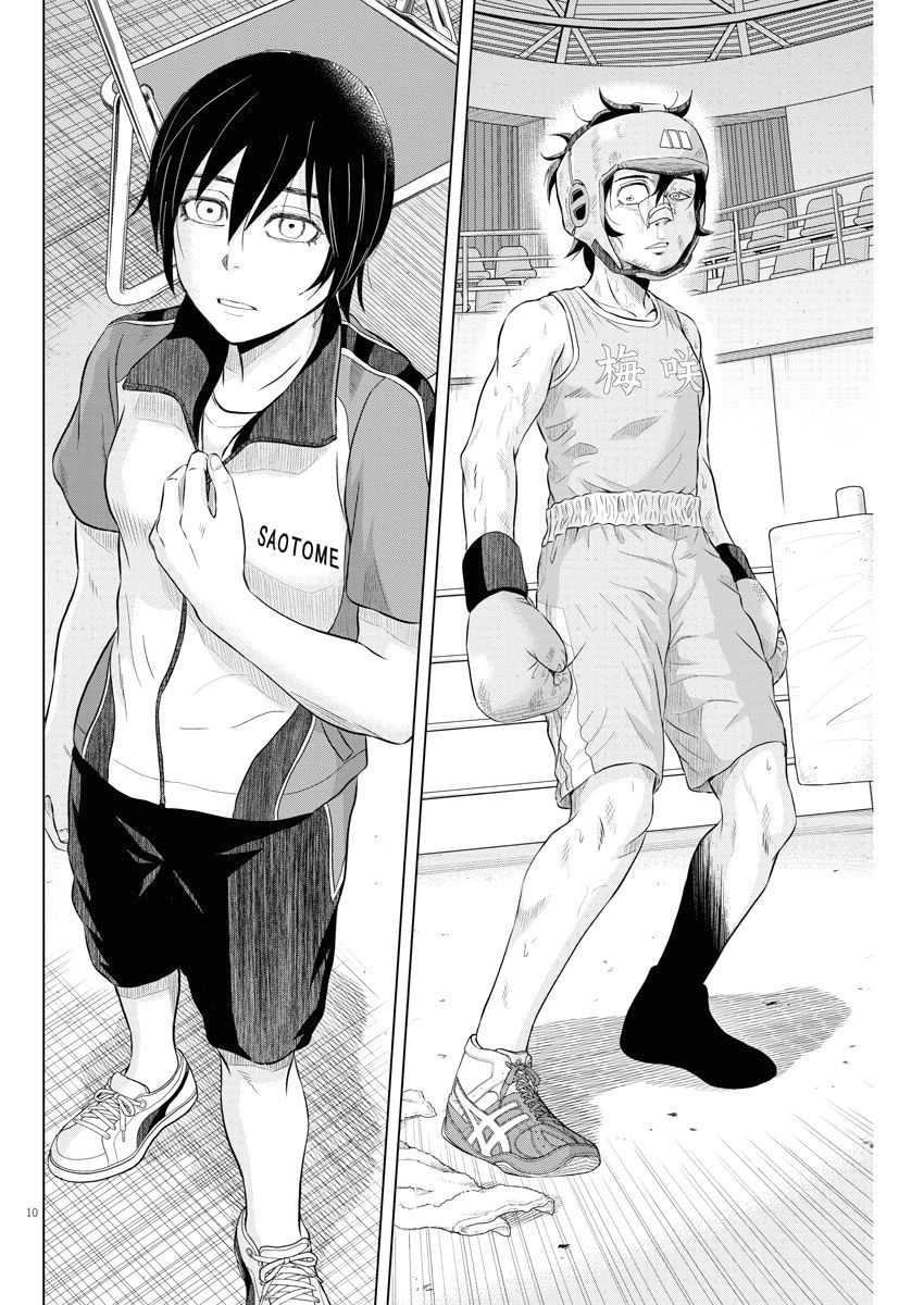 Saotome Girl, Hitakakusu Chapter 38 - 12