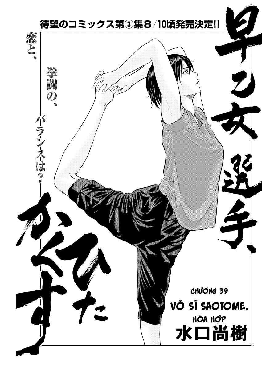 Saotome Girl, Hitakakusu Chapter 39 - 3