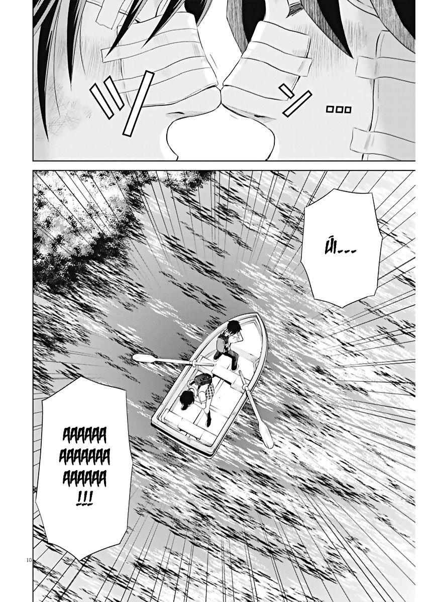 Saotome Girl, Hitakakusu Chapter 43 - 12