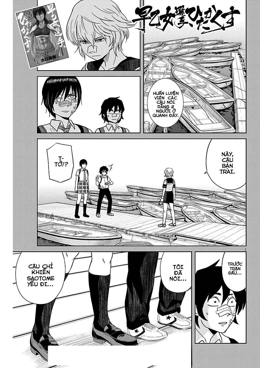 Saotome Girl, Hitakakusu Chapter 44 - 1