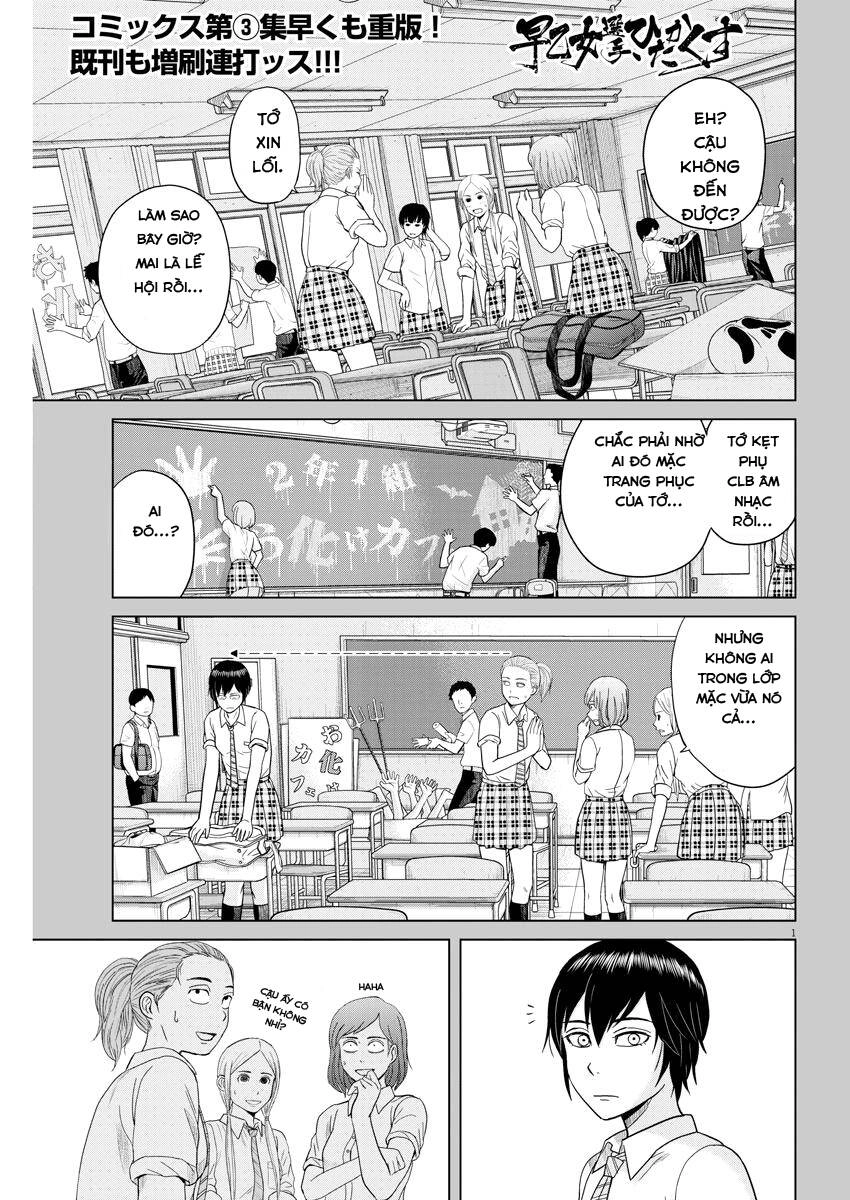 Saotome Girl, Hitakakusu Chapter 49 - 1