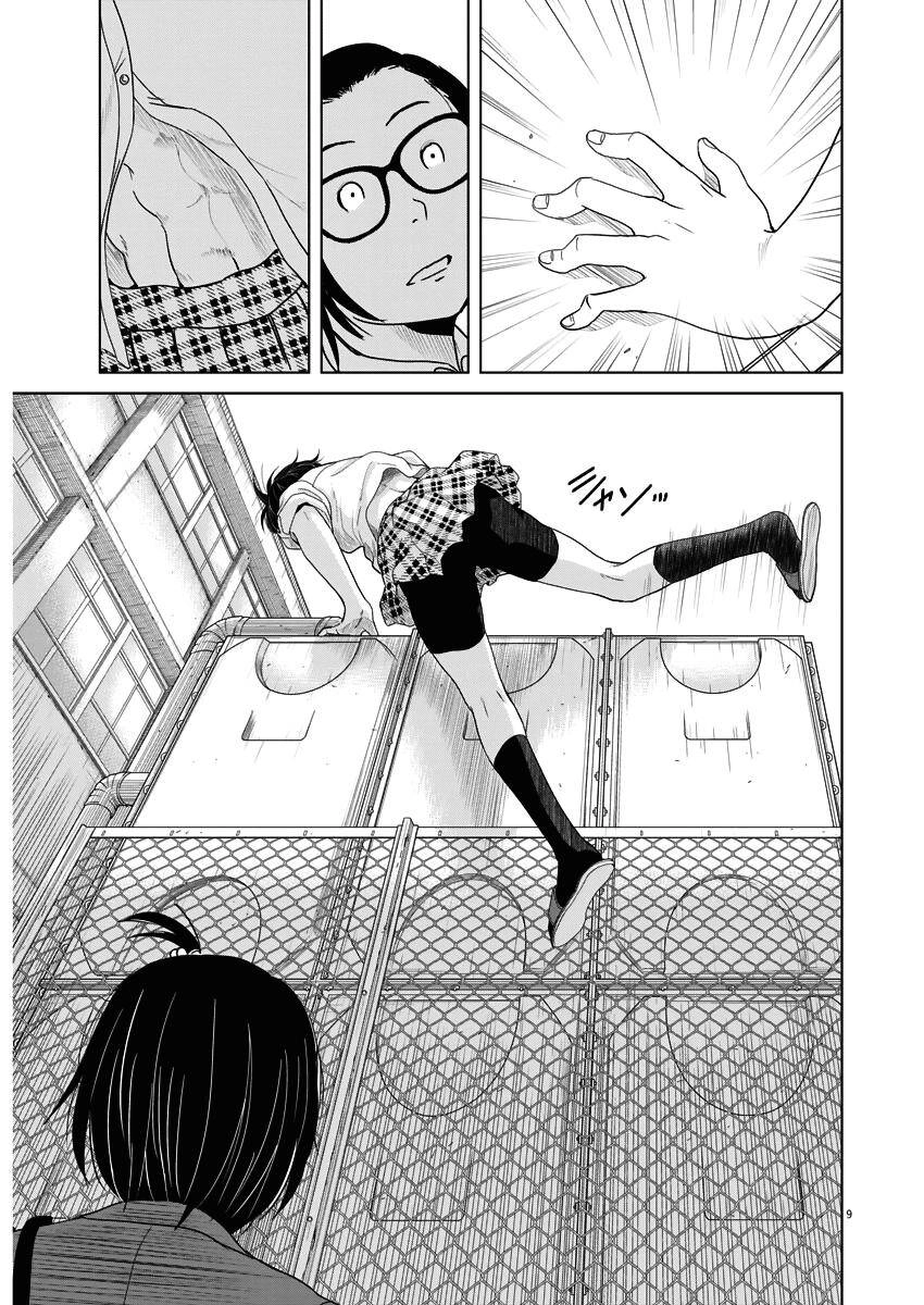 Saotome Girl, Hitakakusu Chapter 52 - 8