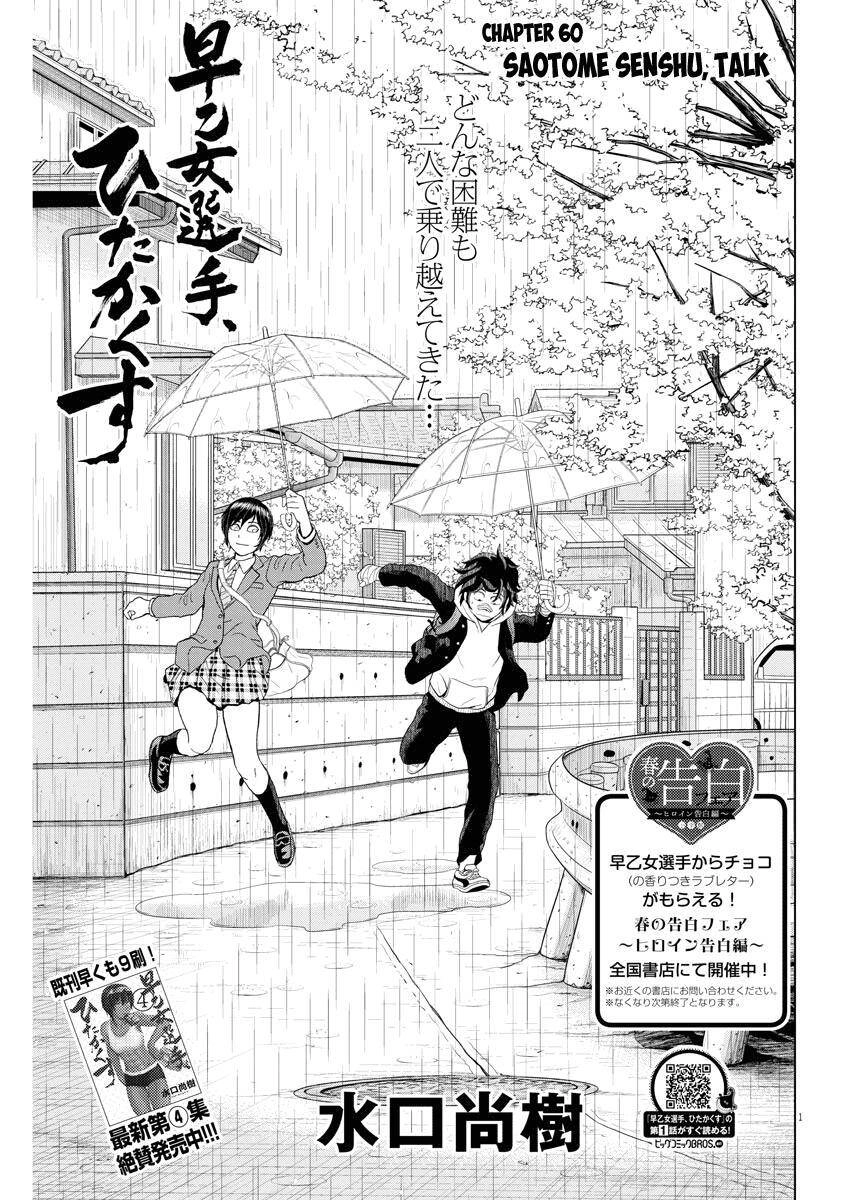 Saotome Girl, Hitakakusu Chapter 60 - 2
