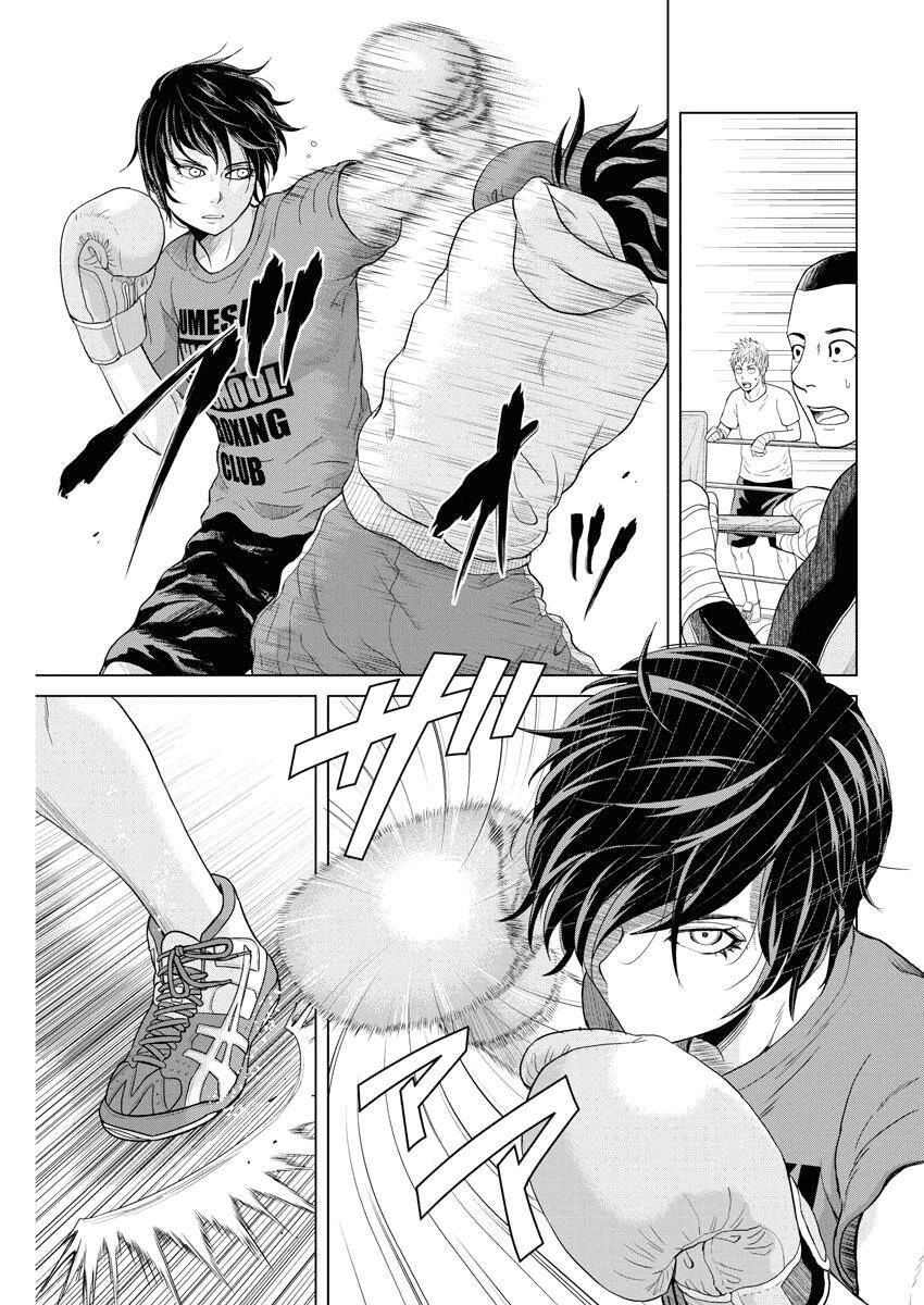 Saotome Girl, Hitakakusu Chapter 60 - 8