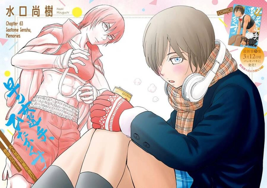 Saotome Girl, Hitakakusu Chapter 63 - 1