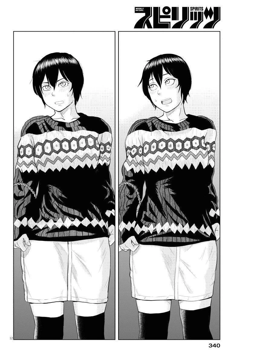 Saotome Girl, Hitakakusu Chapter 71 - 12