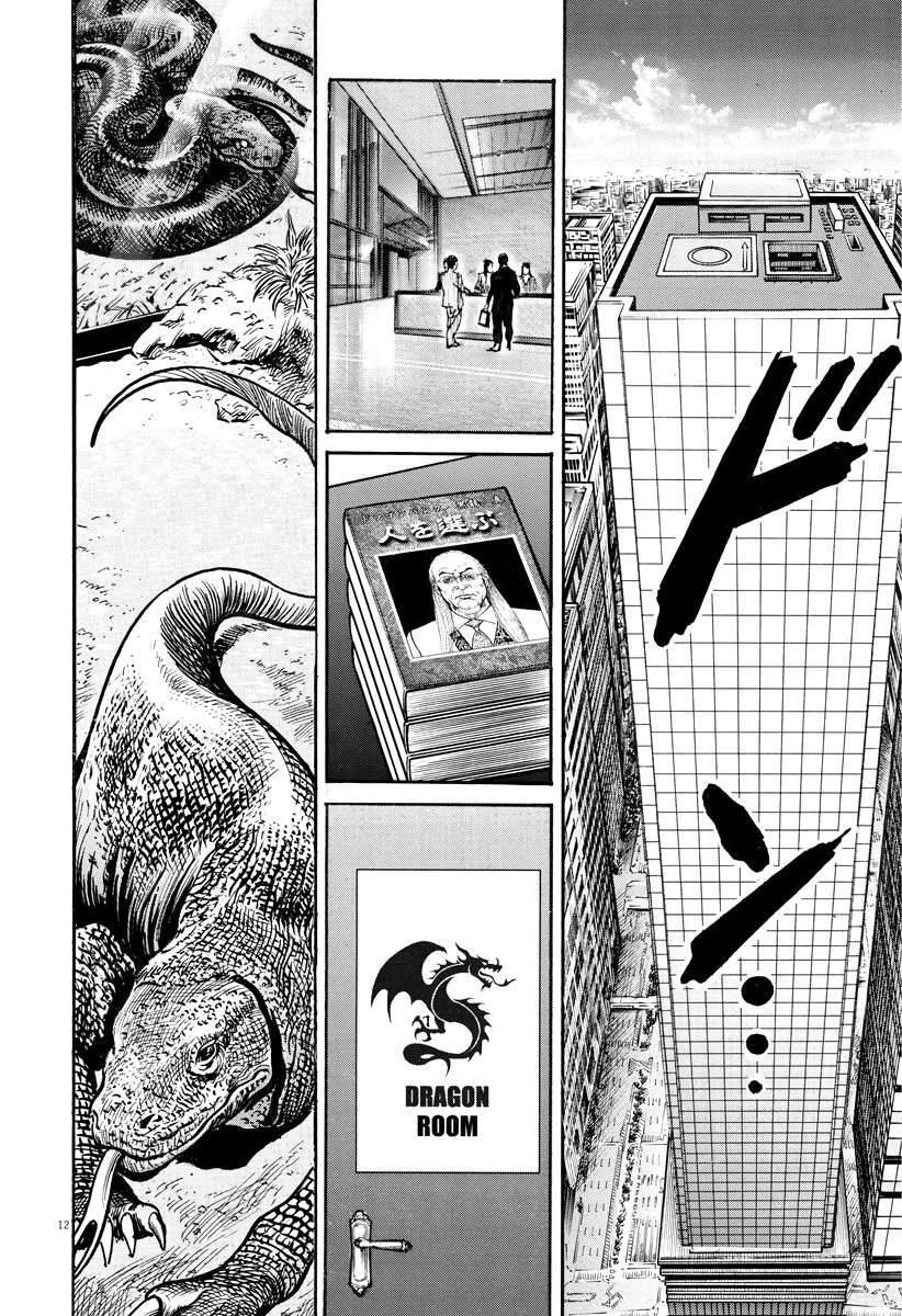 Trò Chơi Nghìn Tỷ Chapter 18 - 13