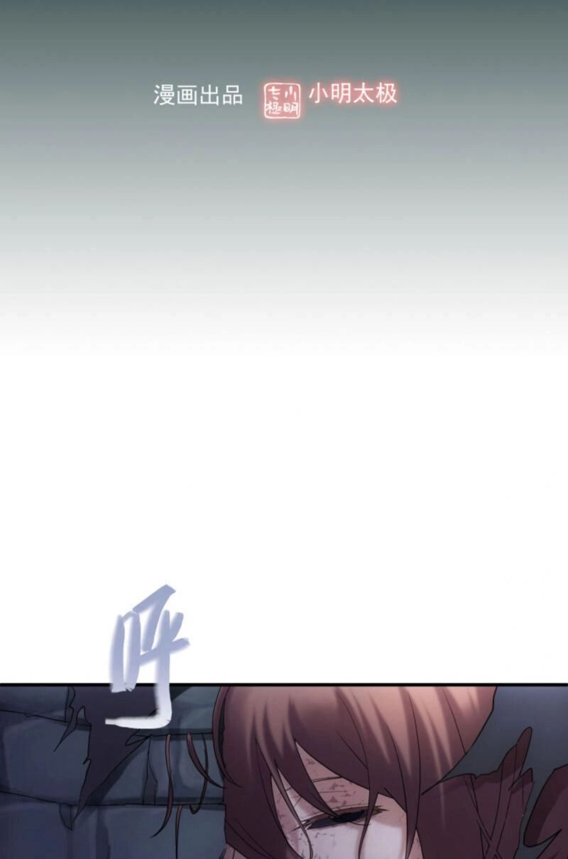 Ta Có Một Tòa Nhà Ma Chapter 9 - 2