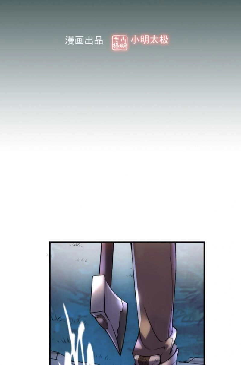 Ta Có Một Tòa Nhà Ma Chapter 10 - 1