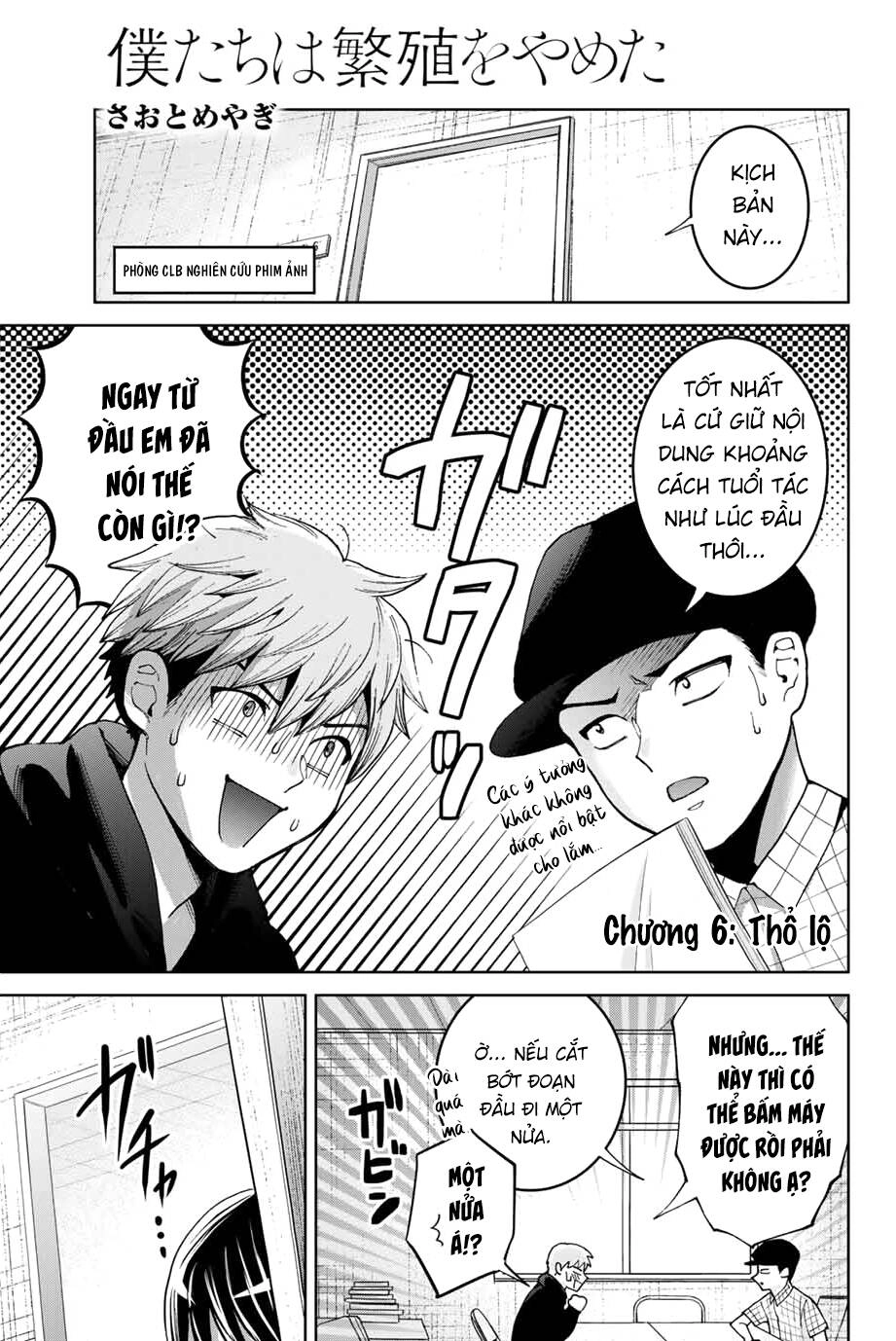 Bokutachi Wa Hanshoku Wo Yameta Chapter 6 - 1