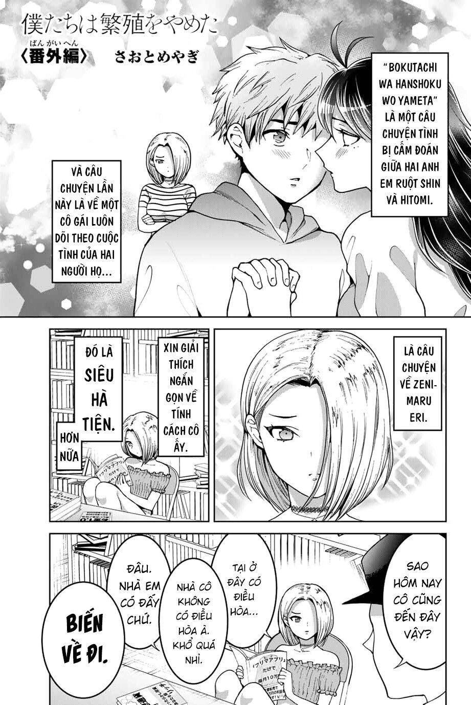 Bokutachi Wa Hanshoku Wo Yameta Chapter 14.5 - 1