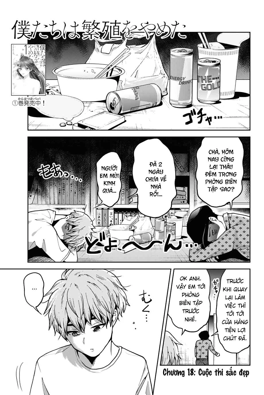 Bokutachi Wa Hanshoku Wo Yameta Chapter 18 - 1