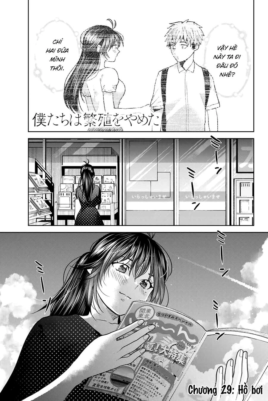 Bokutachi Wa Hanshoku Wo Yameta Chapter 29 - 1