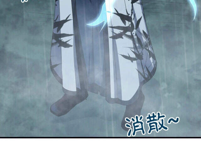 Sư Tổ Của Ta Là Thiên Hạ Đệ Nhất Chapter 4 - 9