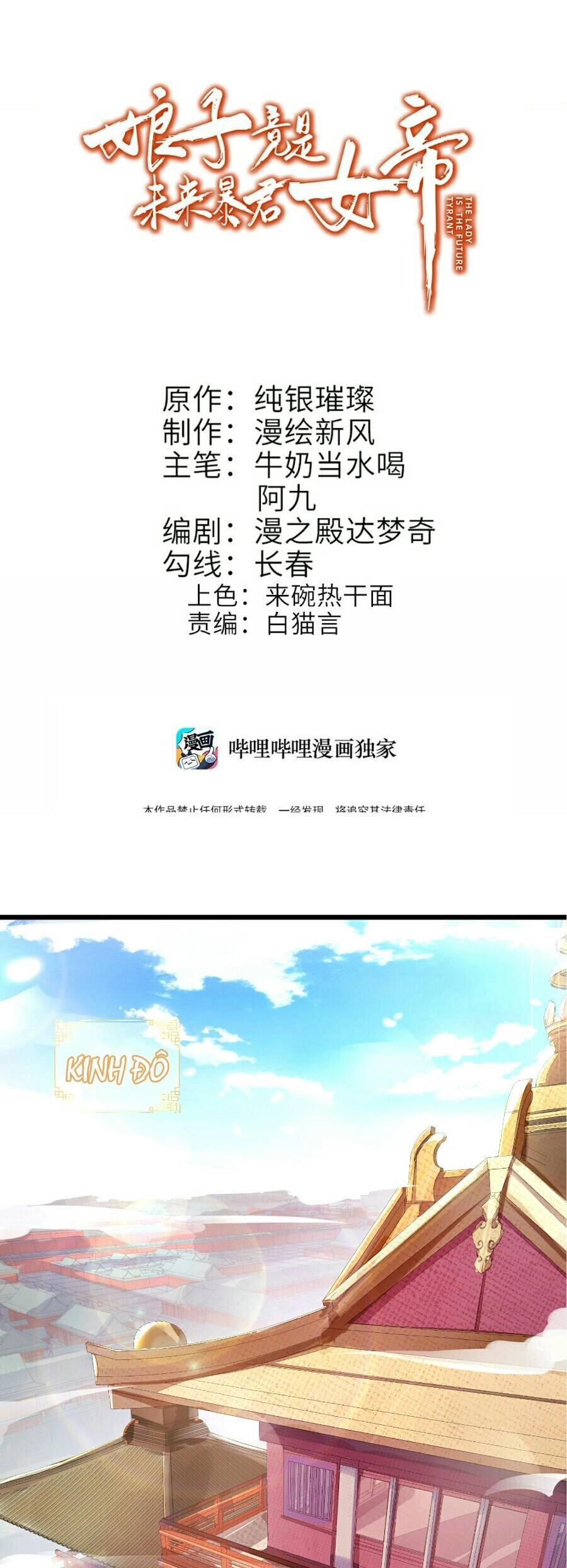 Nương Tử Nhà Ta Là Bạo Quân Nữ Đế Trong Tương Lai Chapter 1 - 2