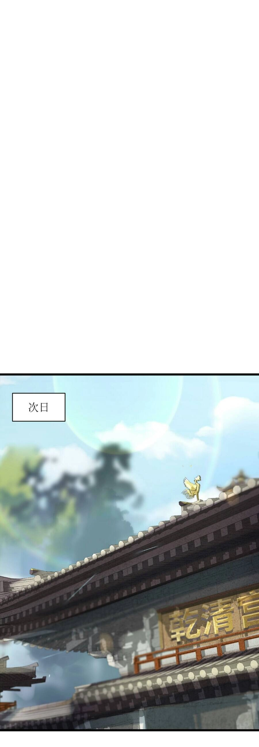 Nương Tử Nhà Ta Là Bạo Quân Nữ Đế Trong Tương Lai Chapter 2 - 14