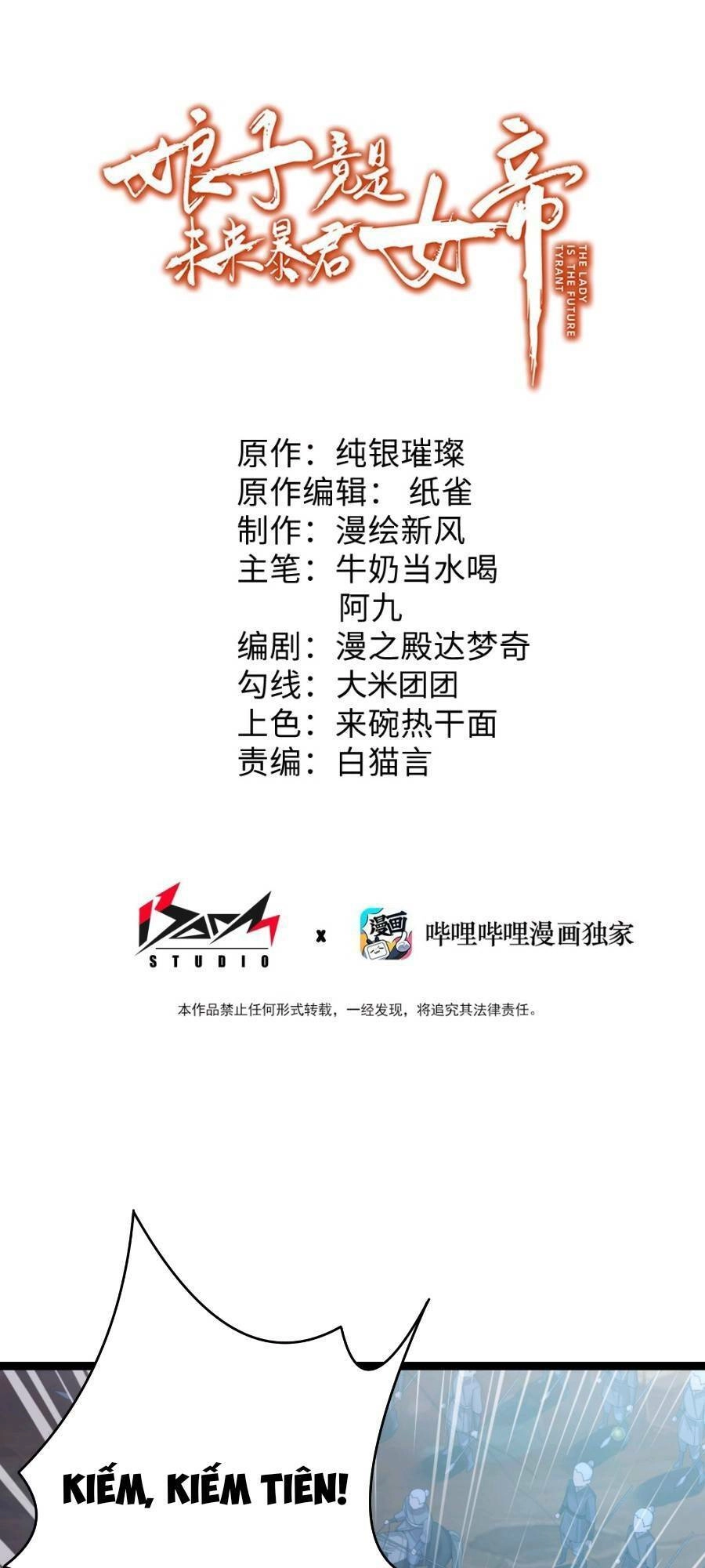 Nương Tử Nhà Ta Là Bạo Quân Nữ Đế Trong Tương Lai Chapter 14 - 4