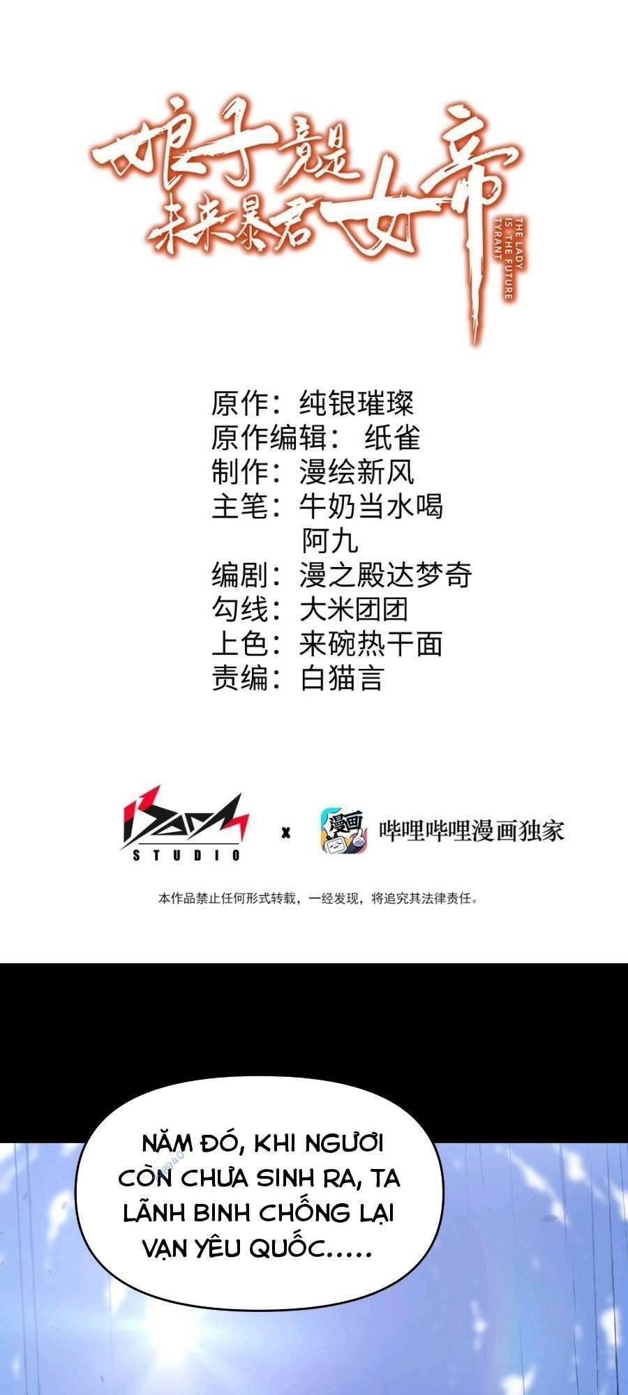 Nương Tử Nhà Ta Là Bạo Quân Nữ Đế Trong Tương Lai Chapter 16 - 1