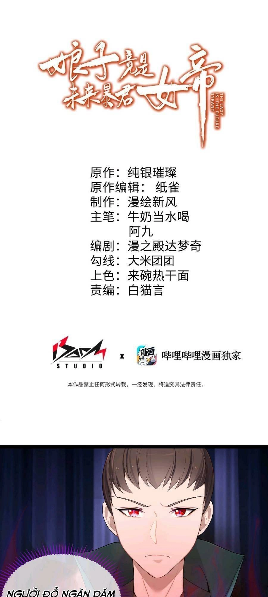 Nương Tử Nhà Ta Là Bạo Quân Nữ Đế Trong Tương Lai Chapter 17 - 1