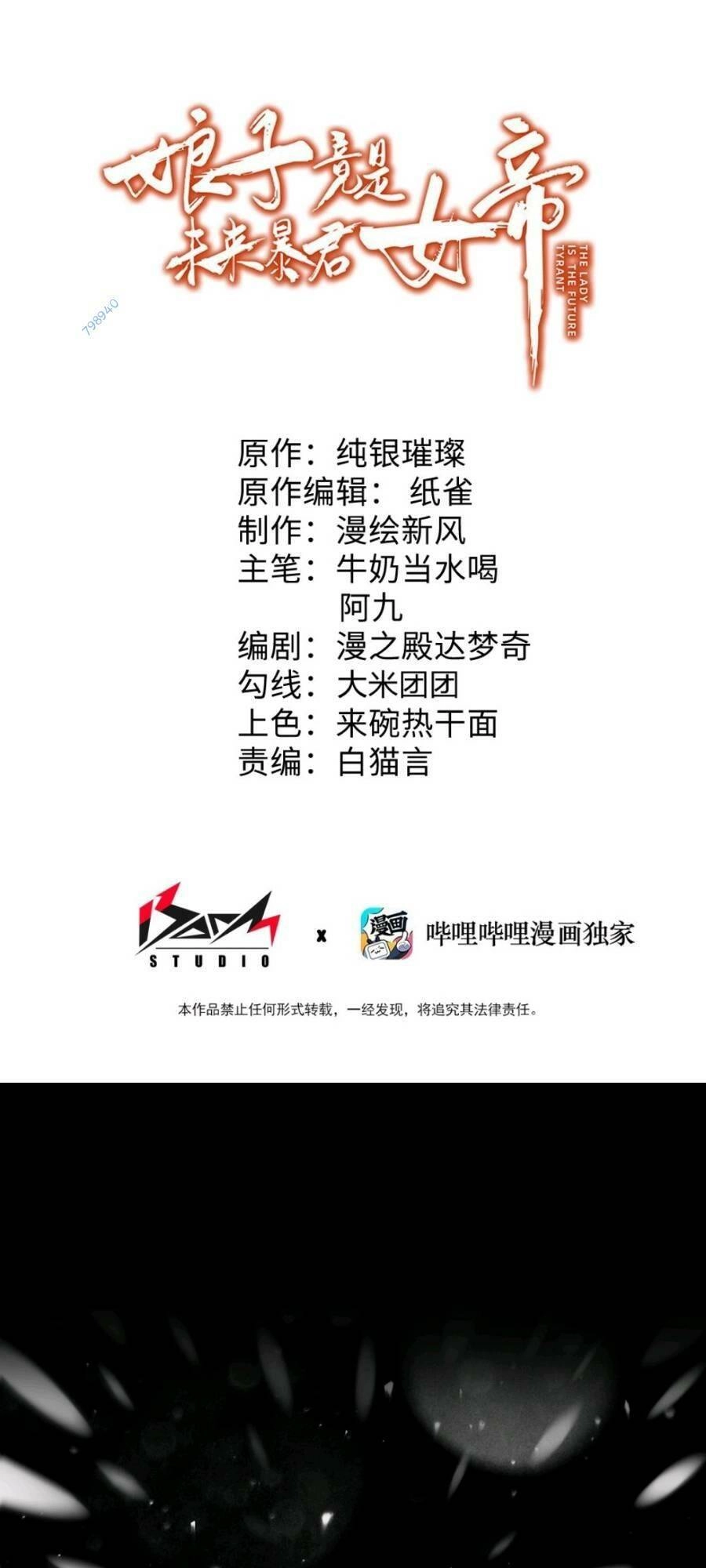 Nương Tử Nhà Ta Là Bạo Quân Nữ Đế Trong Tương Lai Chapter 18 - 1